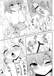 [PASTEL WING (Kisaragi-ICE)] Chino-chan wa Otokonoko (Gochuumon wa Usagi desu ka?) [Digital] - page 22