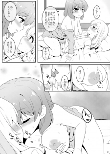 [PASTEL WING (Kisaragi-ICE)] Chino-chan wa Otokonoko (Gochuumon wa Usagi desu ka?) [Digital] - page 21