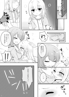 [PASTEL WING (Kisaragi-ICE)] Chino-chan wa Otokonoko (Gochuumon wa Usagi desu ka?) [Digital] - page 6