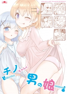 [PASTEL WING (Kisaragi-ICE)] Chino-chan wa Otokonoko (Gochuumon wa Usagi desu ka?) [Digital] - page 26