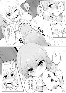 [PASTEL WING (Kisaragi-ICE)] Chino-chan wa Otokonoko (Gochuumon wa Usagi desu ka?) [Digital] - page 11