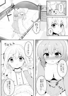 [PASTEL WING (Kisaragi-ICE)] Chino-chan wa Otokonoko (Gochuumon wa Usagi desu ka?) [Digital] - page 14