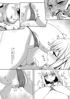 [PASTEL WING (Kisaragi-ICE)] Otokonoko Chino-chan to! Mizugi de Ecchi (Gochuumon wa Usagi desu ka?) [Digital] - page 11