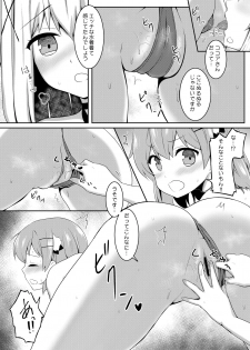 [PASTEL WING (Kisaragi-ICE)] Otokonoko Chino-chan to! Mizugi de Ecchi (Gochuumon wa Usagi desu ka?) [Digital] - page 13