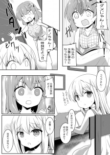 [PASTEL WING (Kisaragi-ICE)] Otokonoko Chino-chan to! Mizugi de Ecchi (Gochuumon wa Usagi desu ka?) [Digital] - page 3