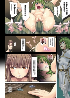 [DASHIMAKITAMAGO] Kakedashi Boukensha no Matsuro 1 [Orc Gunzei Kyoushuu] Onna Kishi Minarai [Chinese]【不可视汉化】 - page 38