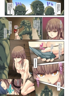 [DASHIMAKITAMAGO] Kakedashi Boukensha no Matsuro 1 [Orc Gunzei Kyoushuu] Onna Kishi Minarai [Chinese]【不可视汉化】 - page 39
