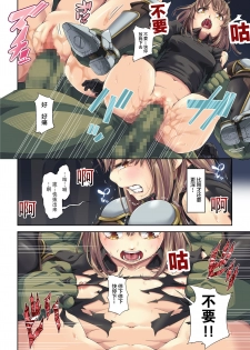 [DASHIMAKITAMAGO] Kakedashi Boukensha no Matsuro 1 [Orc Gunzei Kyoushuu] Onna Kishi Minarai [Chinese]【不可视汉化】 - page 26