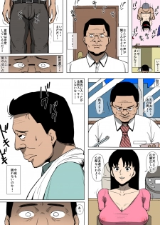 [Doujin Mukashibanashi] Musume ga Furyou ni Otosareteita - page 20