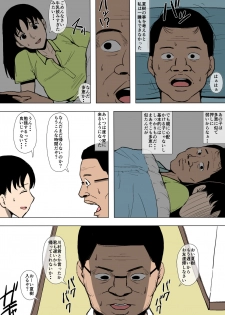 [Doujin Mukashibanashi] Musume ga Furyou ni Otosareteita - page 16