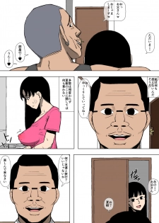 [Doujin Mukashibanashi] Musume ga Furyou ni Otosareteita - page 25