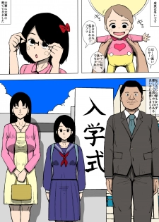 [Doujin Mukashibanashi] Musume ga Furyou ni Otosareteita - page 3