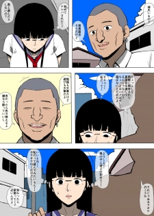 [Doujin Mukashibanashi] Musume ga Furyou ni Otosareteita - page 13