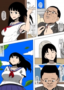 [Doujin Mukashibanashi] Musume ga Furyou ni Otosareteita - page 4