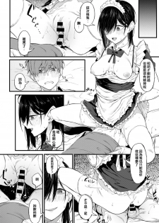 [Spiritus Tarou] Shiroi Kemuri to Brim (COMIC Anthurium 2020-11) [Chinese] [陽臺抽菸賠兩萬] [Digital] - page 20