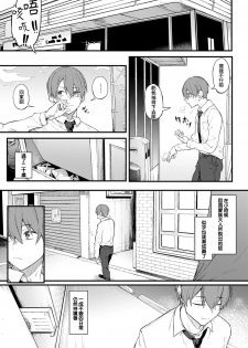 [Spiritus Tarou] Shiroi Kemuri to Brim (COMIC Anthurium 2020-11) [Chinese] [陽臺抽菸賠兩萬] [Digital] - page 27