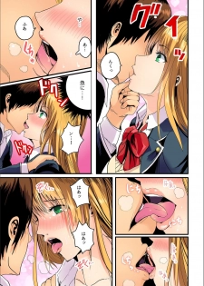 [Peter Mitsuru] Taiiku Souko de Himitsu no Ecchi!! -Bitch ni miete... Jitsu wa Shojo!? Ch.1 - page 21