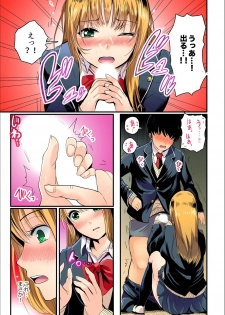 [Peter Mitsuru] Taiiku Souko de Himitsu no Ecchi!! -Bitch ni miete... Jitsu wa Shojo!? Ch.1 - page 11