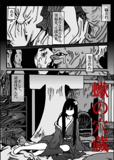 sasori no anagura - page 3