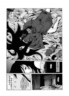 sasori no anagura - page 17