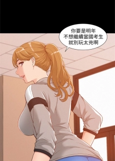 [週四] [SSAEM] 難言之隱 1-43 官方中文（連載中） - page 5