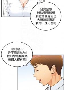 [週五] [富貴鼻 & 雲河尹] 正妹小主管 1-52 官方中文（連載中） - page 29