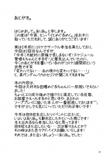 [casis-kabosu (Aria.)] Koyoi Senpai to, Meguru Meku. (Sanoba Witch) [English] [Alyssum Translation] [Digital] - page 17