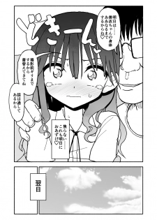 [Futotta Obasan] Okashi Tsukuri Idol Gimi! Ecchi na Himitsu no Tokkun Manga - page 24