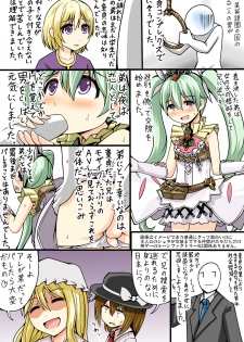 [Azuki] Josou Hifuu Homo Matome (Touhou Project) - page 5