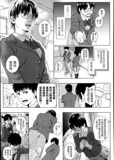 [makki] Nayamigoto (COMIC Koh Vol. 1) [Chinese] - page 9