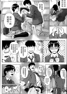 [makki] Nayamigoto (COMIC Koh Vol. 1) [Chinese] - page 8