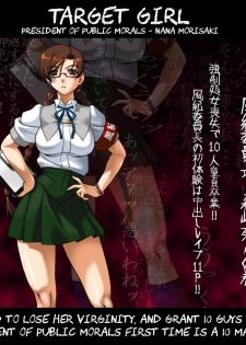 [ADVANCED Twinkle Castle Shinobi Jou GIGA] Target Girl - President of Public Morals Nana Morisaki (ENG) =CBS= - page 4