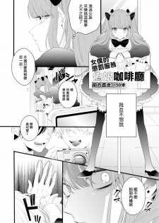 [Yamamoto Ataru] Fake X Love Boy Friend 3rd Season 04 [Chinese] [瑞树汉化组] - page 14