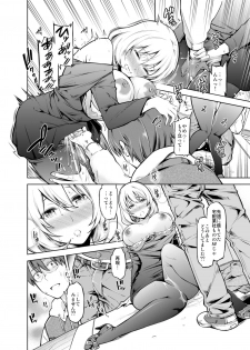 [SMUGGLER (Kazuwo Daisuke)] Rental Bijinzuma Ippaku Futsuka Saeki Maho - page 9