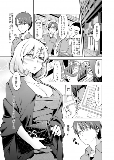 [SMUGGLER (Kazuwo Daisuke)] Rental Bijinzuma Ippaku Futsuka Saeki Maho - page 2