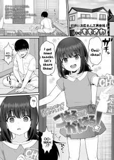 [Momosawa] Koharu Ganbaru! | Hang In There Koharu! (COMIC LO 2020-12) [English] {Mistvern} [Digital] - page 1