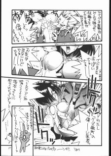 (C44) [Imagio420V (Sakatsuki Butoko)] Shoku Hon (Various) - page 28