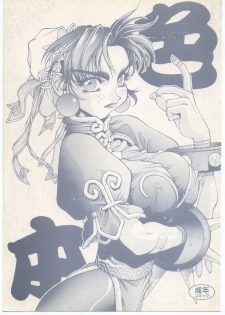 (C44) [Imagio420V (Sakatsuki Butoko)] Shoku Hon (Various) - page 1