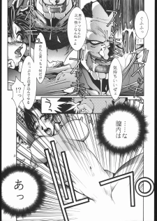 (C44) [Imagio420V (Sakatsuki Butoko)] Shoku Hon (Various) - page 10