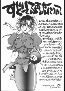(C44) [Imagio420V (Sakatsuki Butoko)] Shoku Hon (Various) - page 14