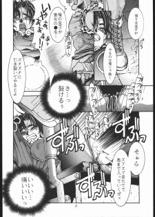 (C44) [Imagio420V (Sakatsuki Butoko)] Shoku Hon (Various) - page 9