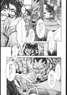 (C44) [Imagio420V (Sakatsuki Butoko)] Shoku Hon (Various) - page 8