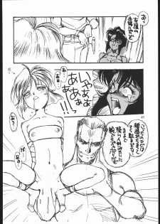 (C44) [Imagio420V (Sakatsuki Butoko)] Shoku Hon (Various) - page 47