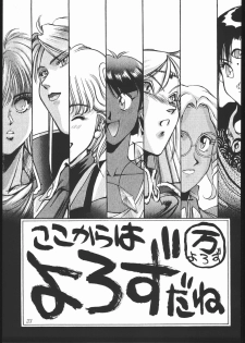 (C44) [Imagio420V (Sakatsuki Butoko)] Shoku Hon (Various) - page 24