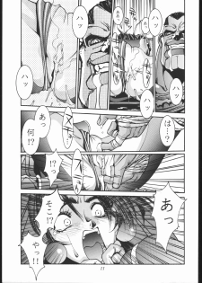 (C44) [Imagio420V (Sakatsuki Butoko)] Shoku Hon (Various) - page 12