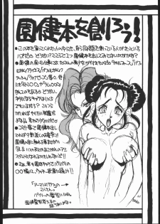(C44) [Imagio420V (Sakatsuki Butoko)] Shoku Hon (Various) - page 45