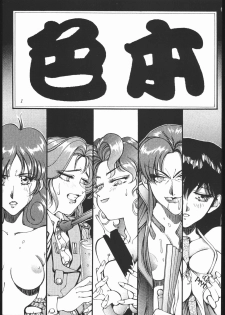 (C44) [Imagio420V (Sakatsuki Butoko)] Shoku Hon (Various) - page 2