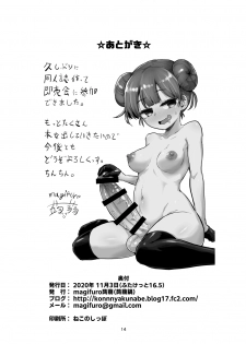 [Konnyaku Nabe (Magifuro Konnyaku)] Futanari Onanism [Digital] - page 14