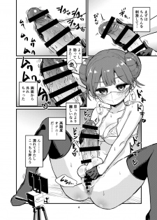 [Konnyaku Nabe (Magifuro Konnyaku)] Futanari Onanism [Digital] - page 4