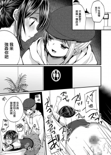 [Chijoku An (Mareo)] Hatsujou Futanari Musume to Mesu Ochi Papa [Chinese] [瑞树汉化组] - page 26